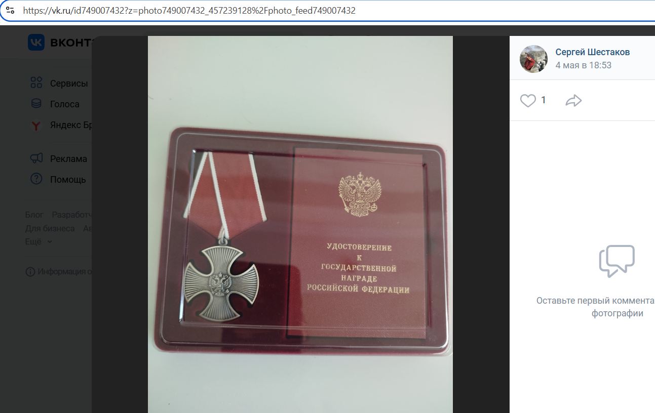Shestakov_Sergey_003__SoR_003__-VK.jpg Shestakov_Sergey_003__SoR_003__-VK.jpg